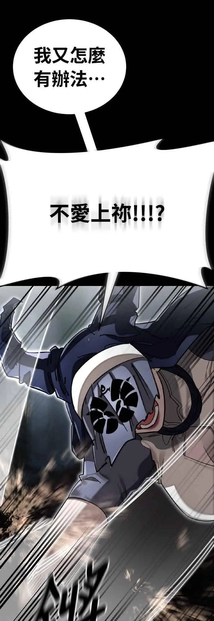 漫画《阎罗降临》第94话第30张图