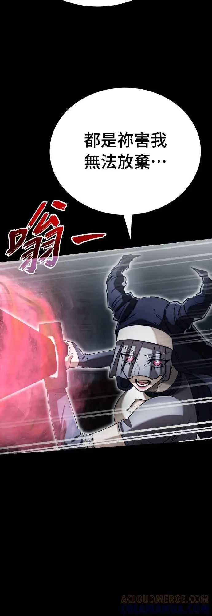 漫画《阎罗降临》第94话第33张图