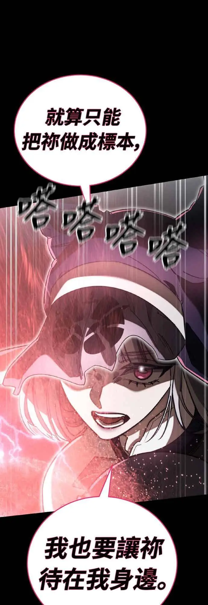 漫画《阎罗降临》第94话第35张图
