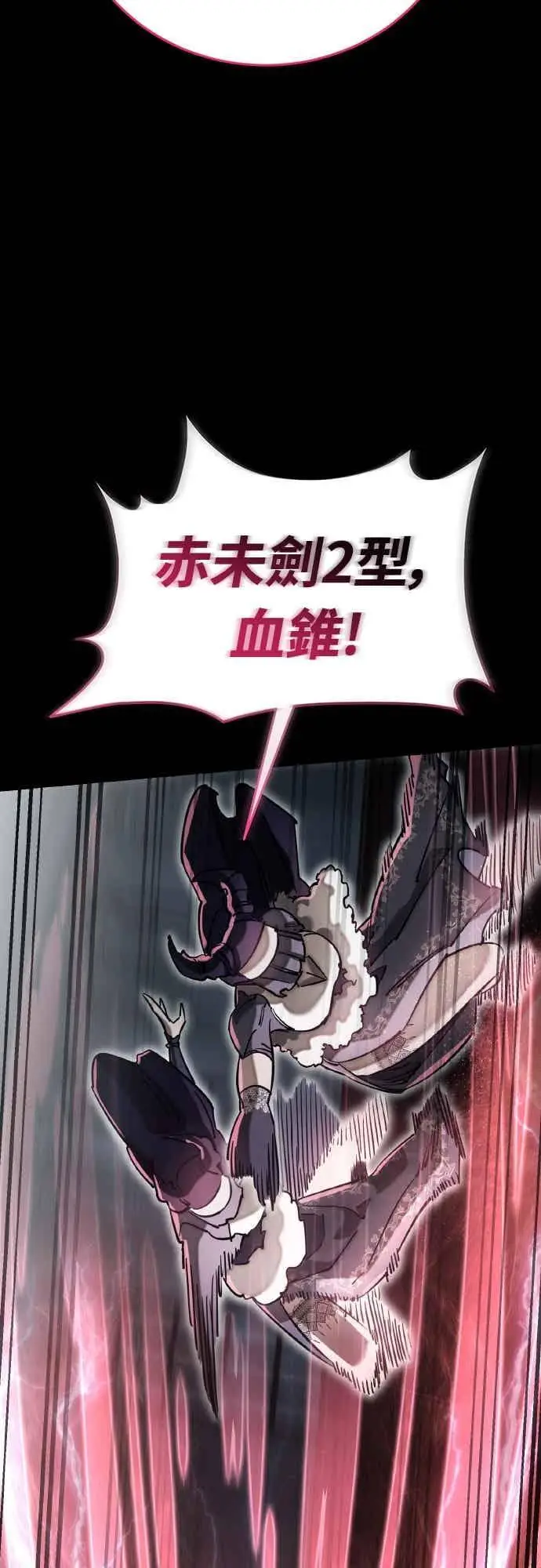 漫画《阎罗降临》第94话第36张图