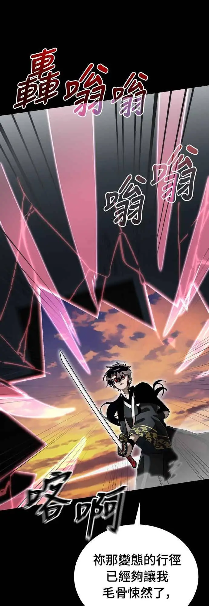 漫画《阎罗降临》第94话第38张图