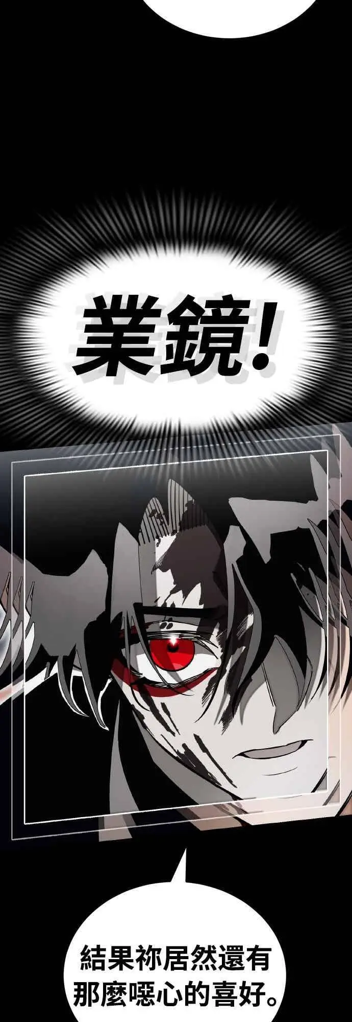 漫画《阎罗降临》第94话第39张图