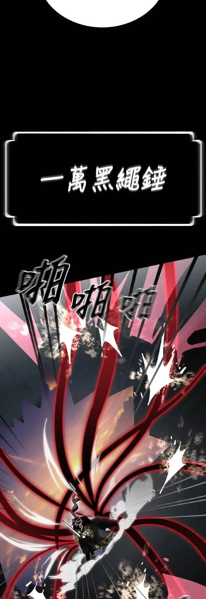 漫画《阎罗降临》第94话第40张图
