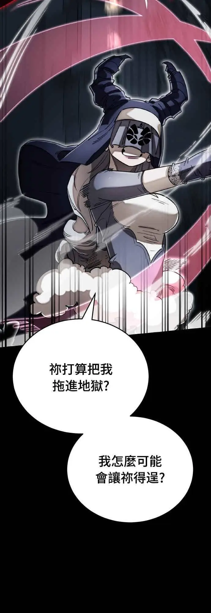 漫画《阎罗降临》第94话第42张图