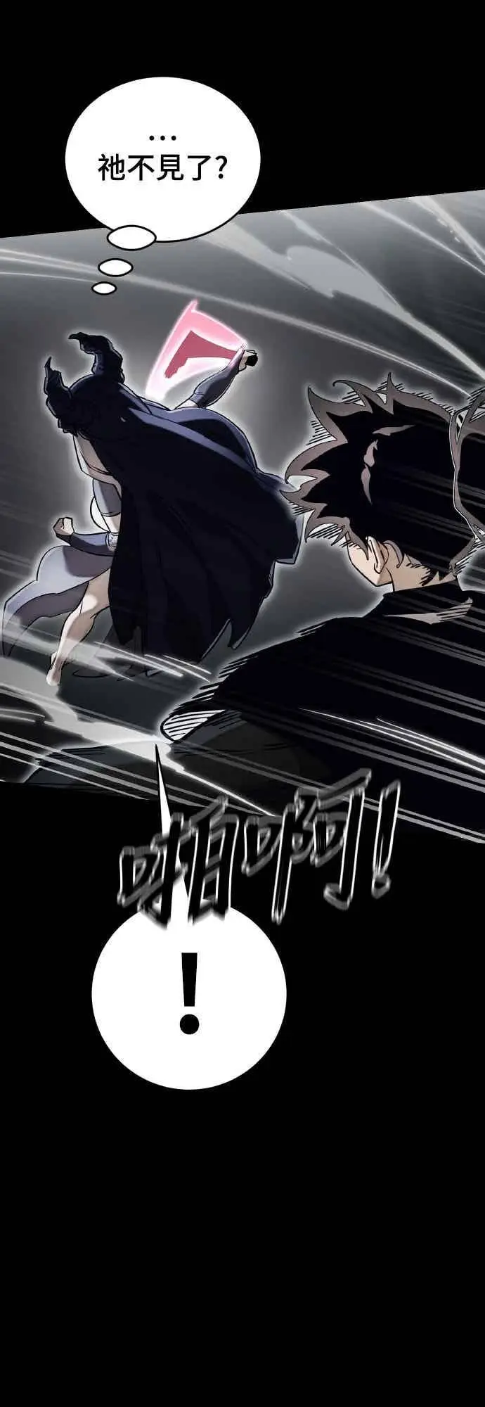漫画《阎罗降临》第94话第43张图