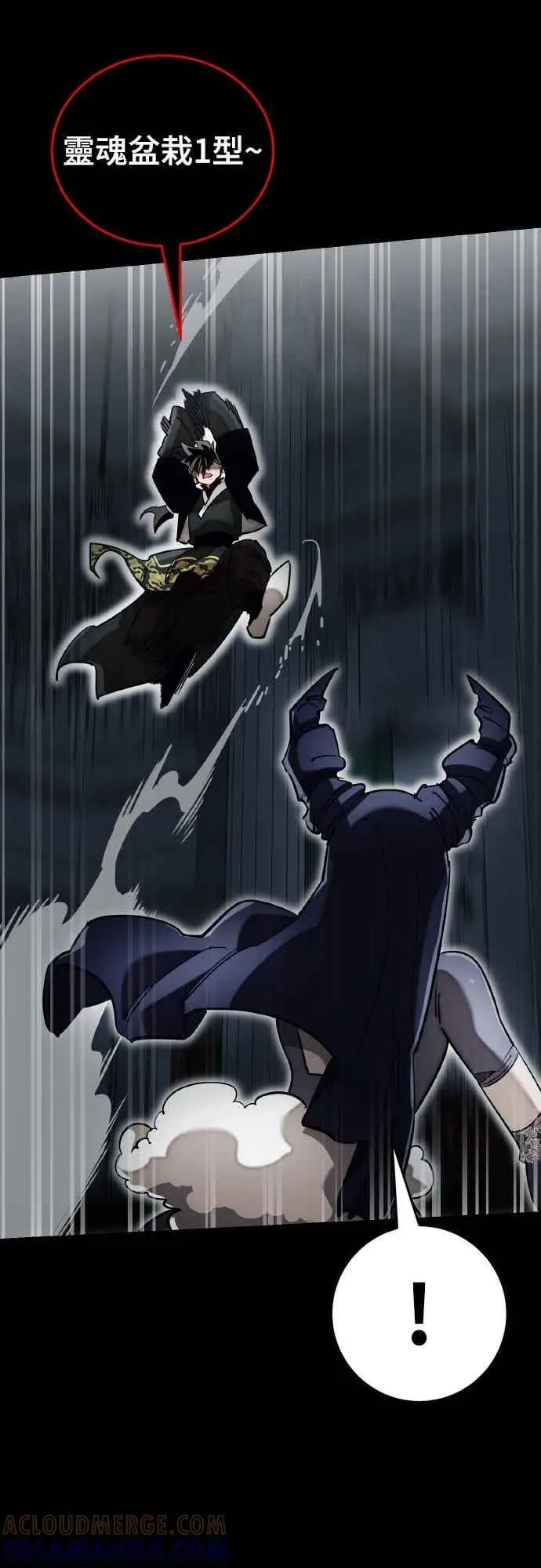 漫画《阎罗降临》第94话第45张图