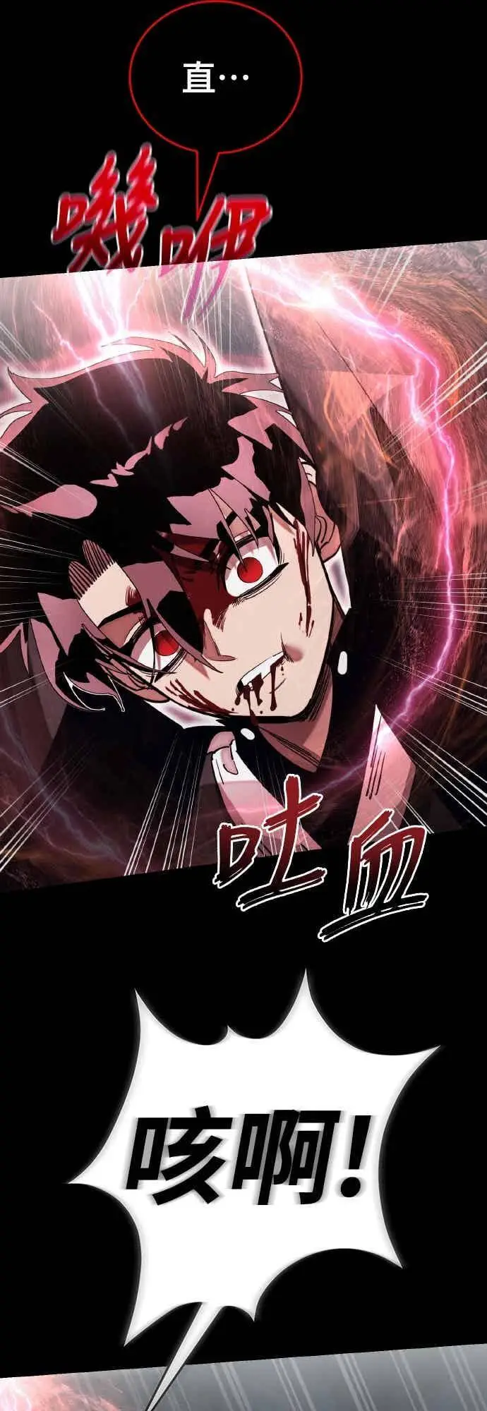 漫画《阎罗降临》第94话第46张图