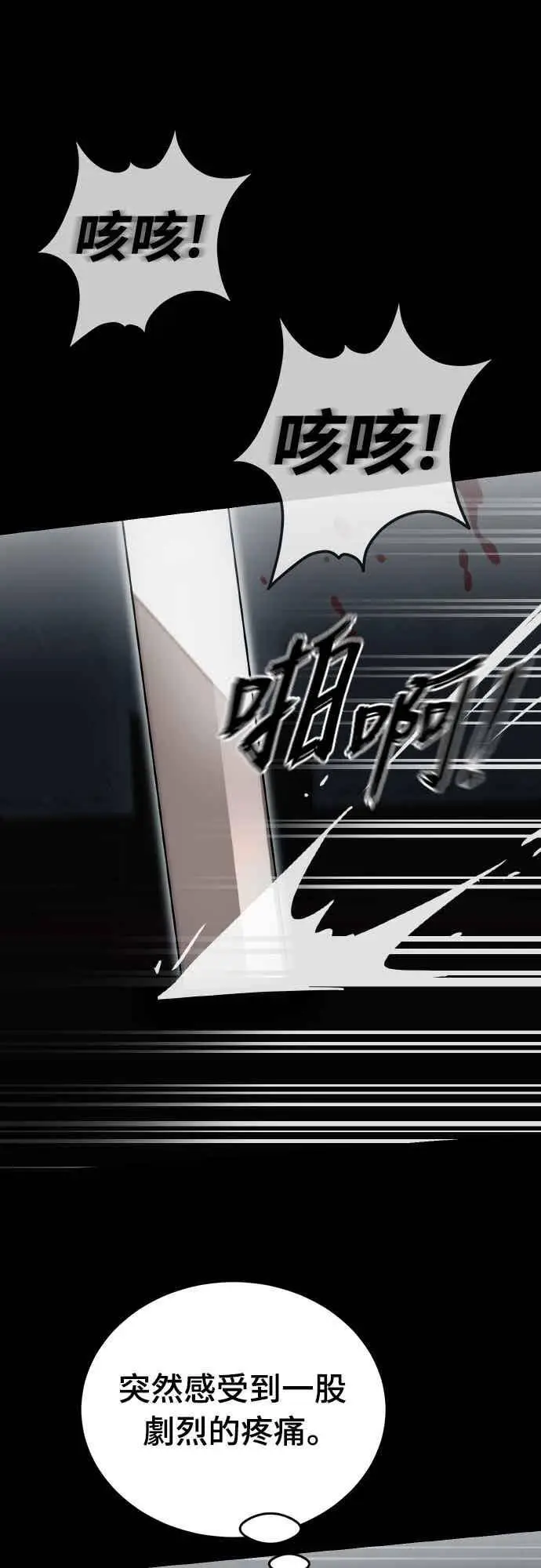 漫画《阎罗降临》第94话第48张图