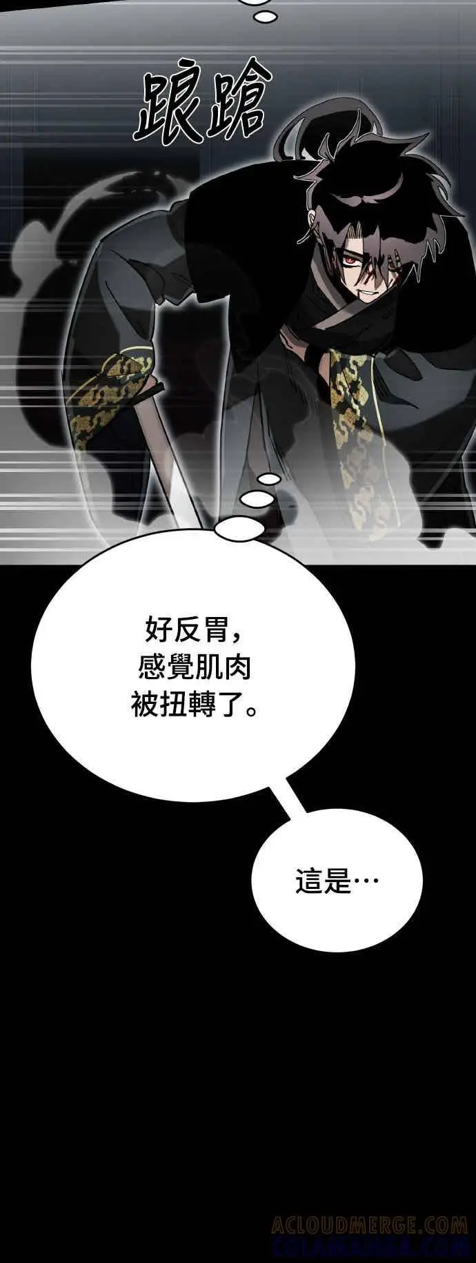 漫画《阎罗降临》第94话第49张图