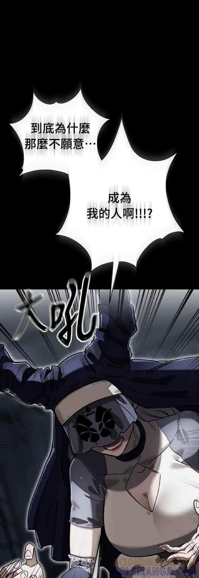 漫画《阎罗降临》第94话第5张图