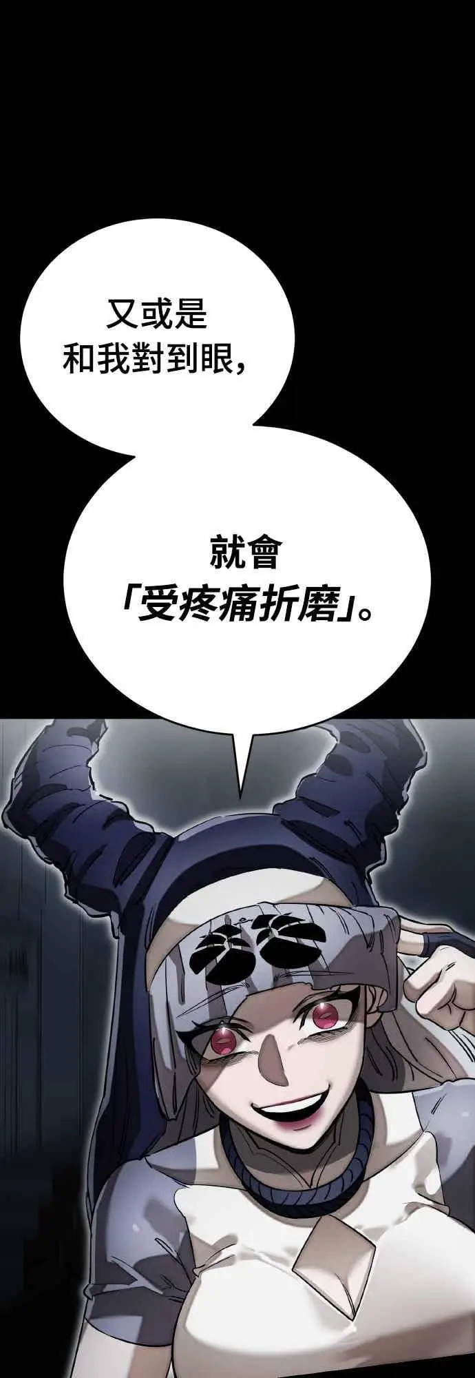 漫画《阎罗降临》第94话第51张图