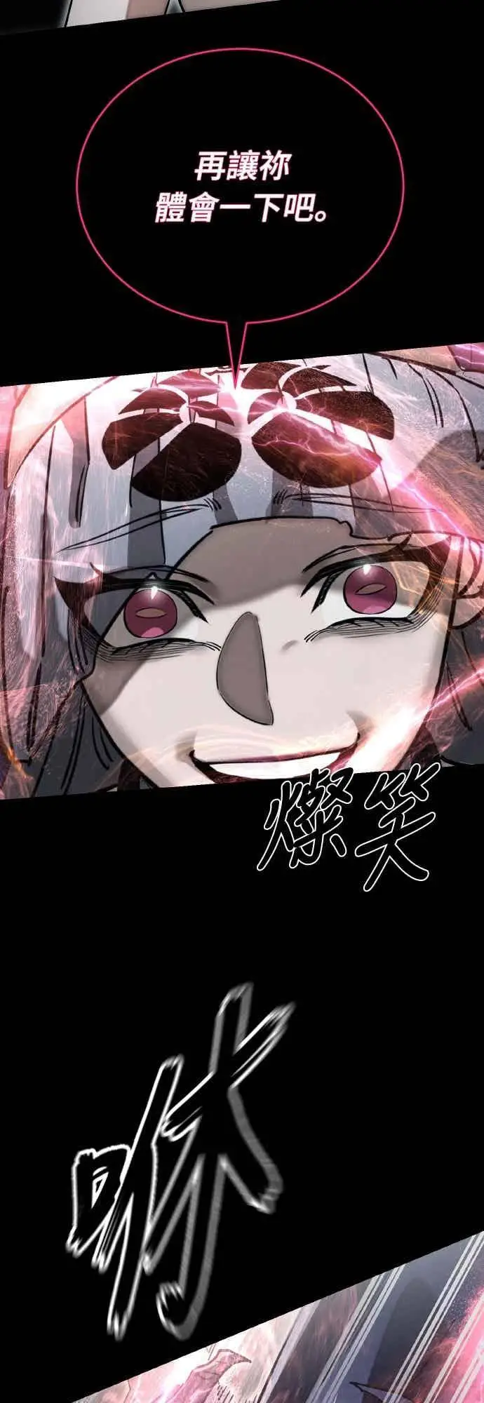 漫画《阎罗降临》第94话第52张图