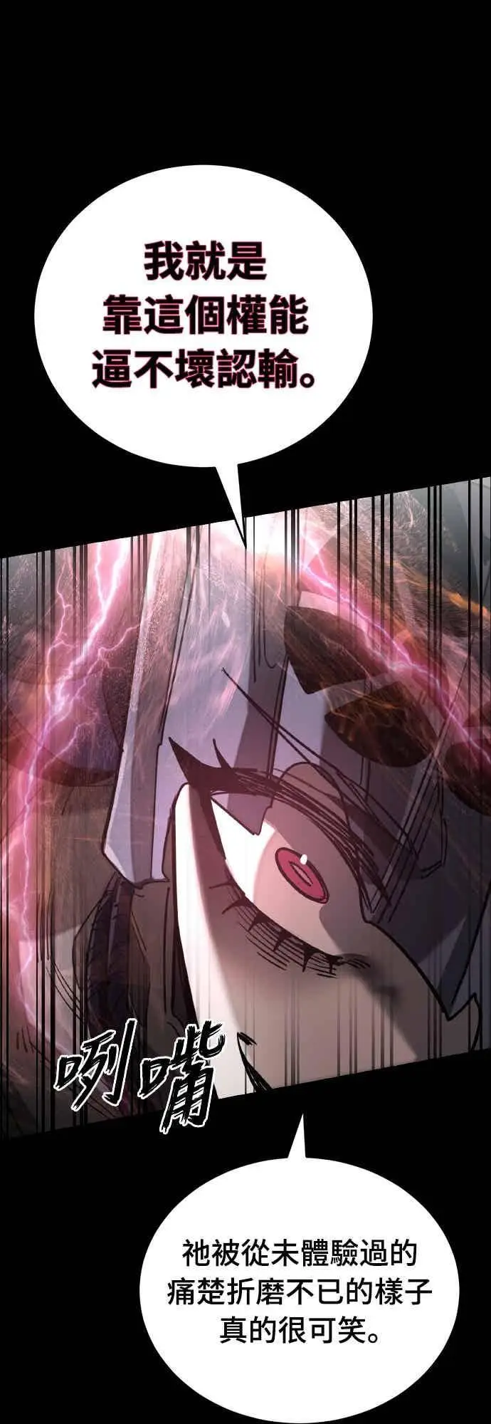 漫画《阎罗降临》第94话第54张图
