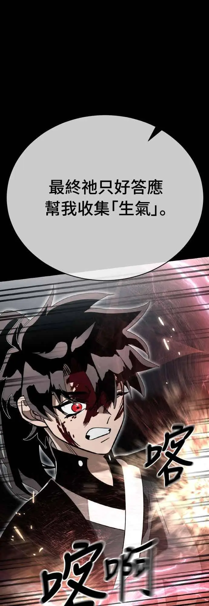 漫画《阎罗降临》第94话第55张图
