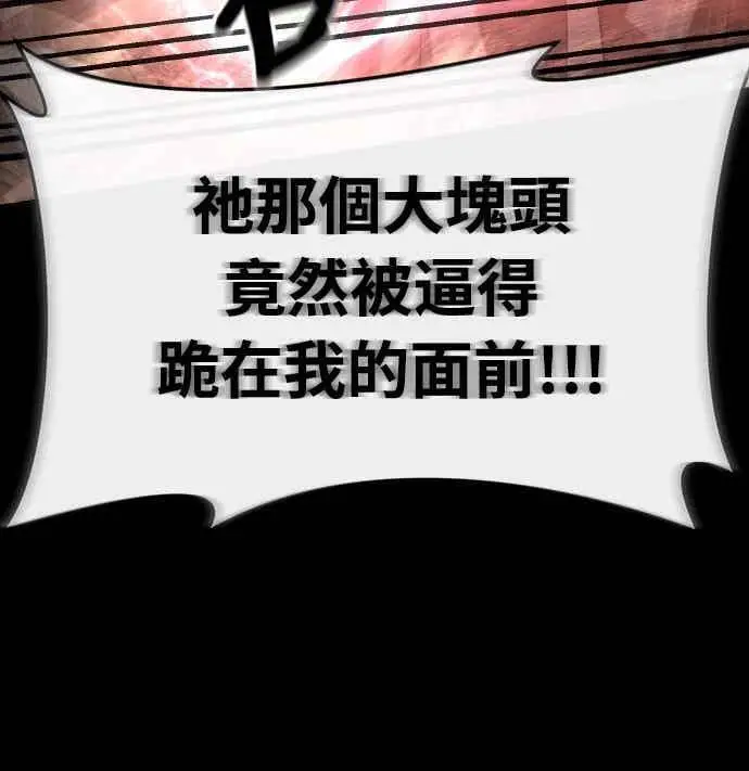 漫画《阎罗降临》第94话第56张图