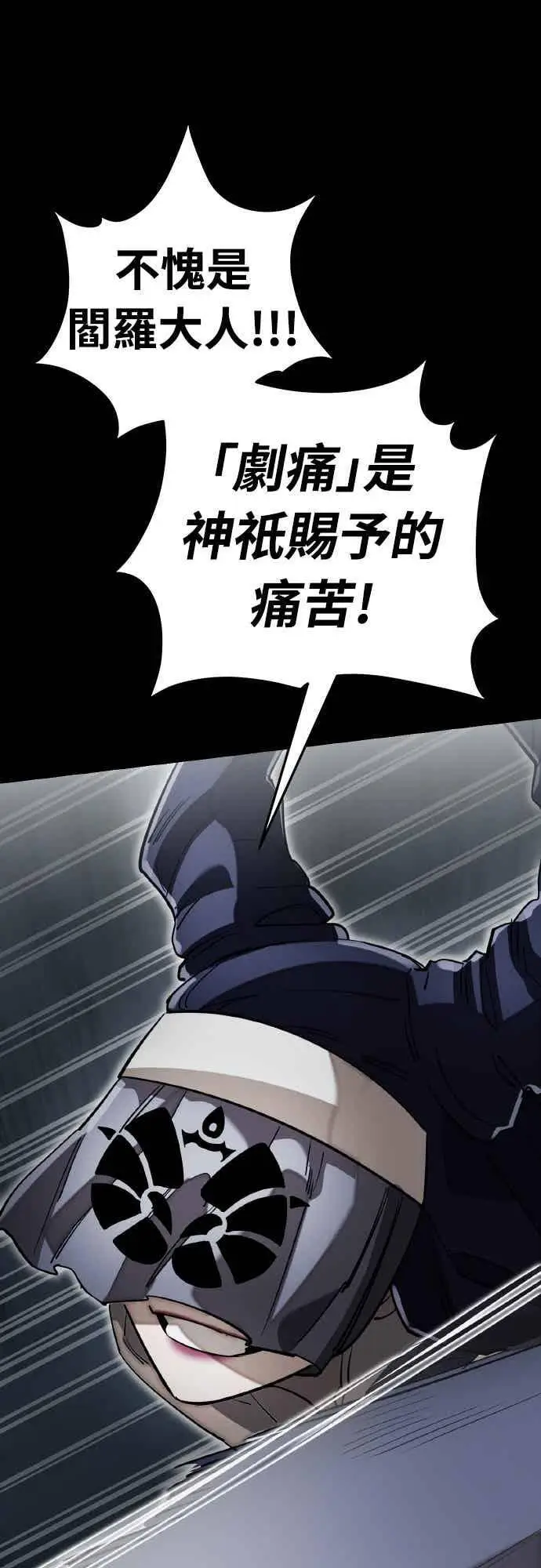 漫画《阎罗降临》第94话第59张图
