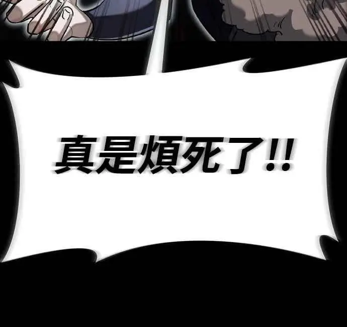 漫画《阎罗降临》第94话第6张图