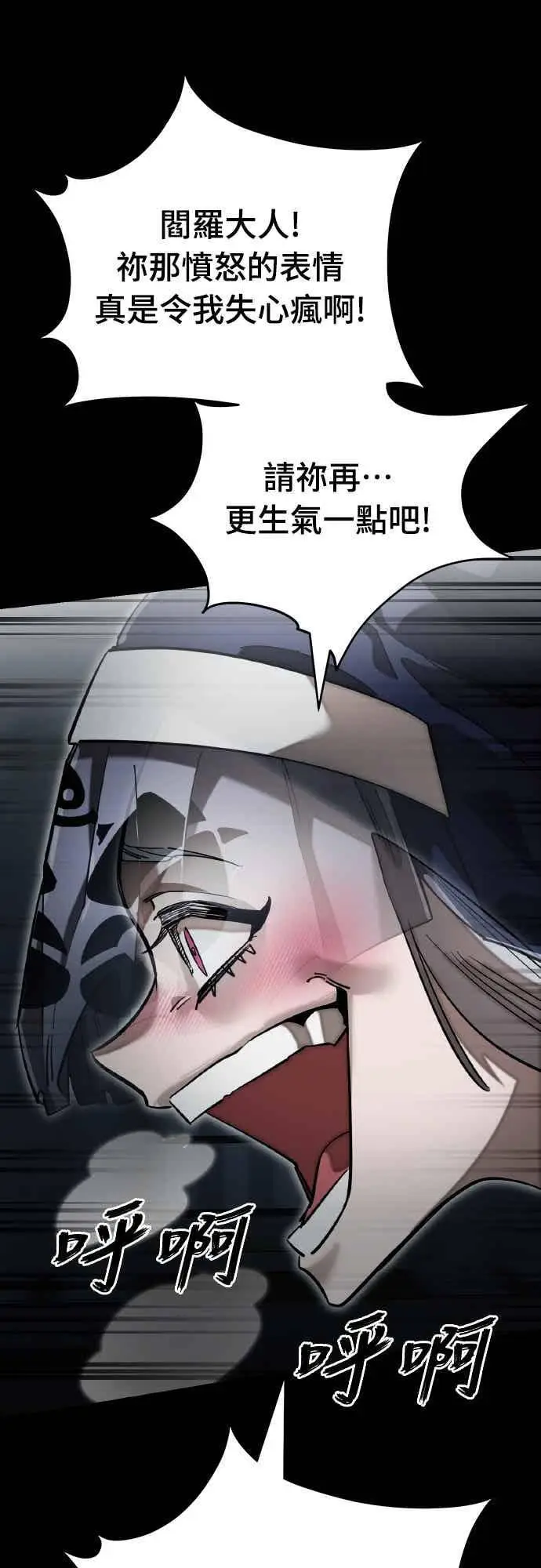 漫画《阎罗降临》第94话第64张图