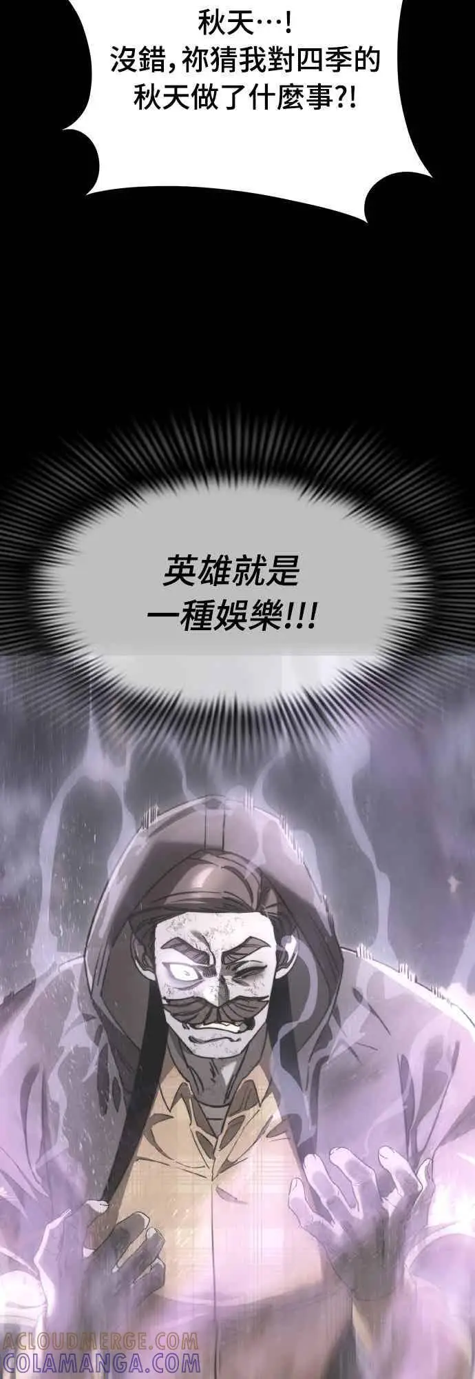 漫画《阎罗降临》第94话第65张图