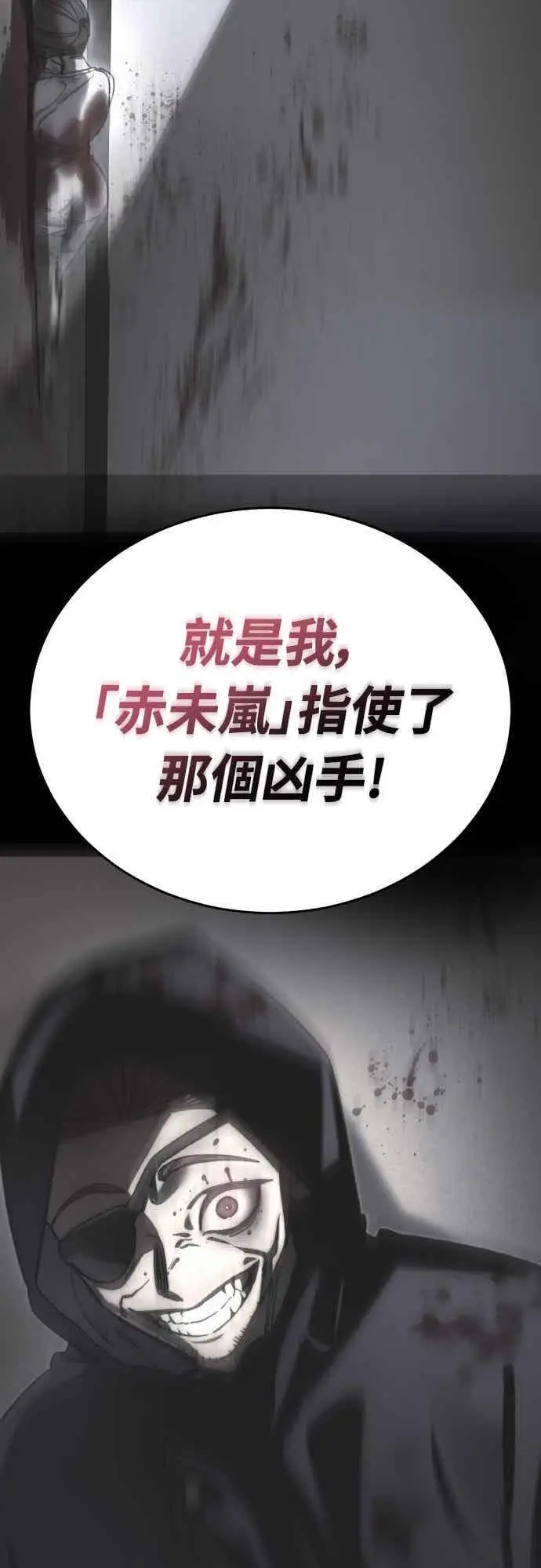 漫画《阎罗降临》第94话第67张图