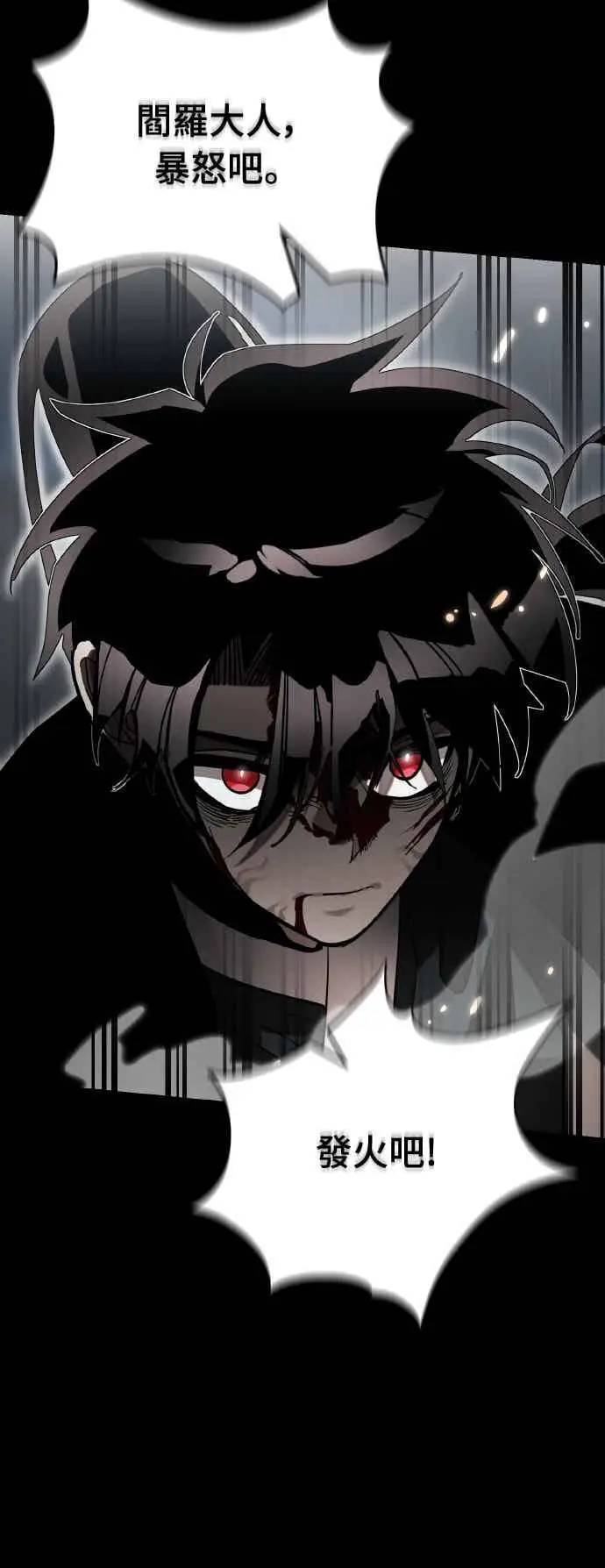漫画《阎罗降临》第94话第76张图