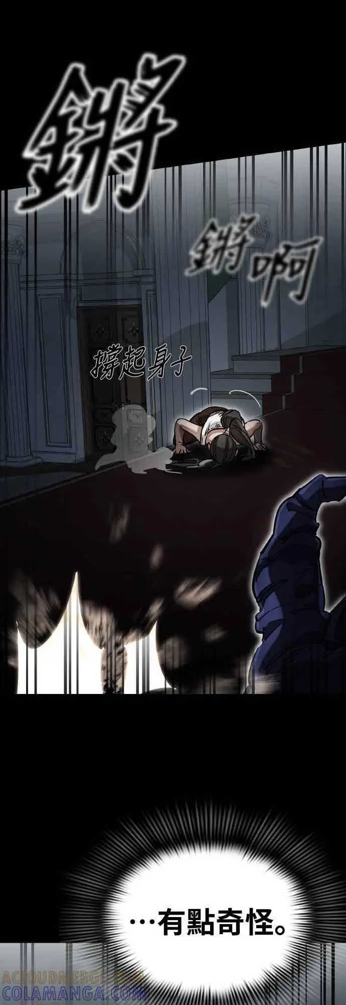 漫画《阎罗降临》第94话第77张图