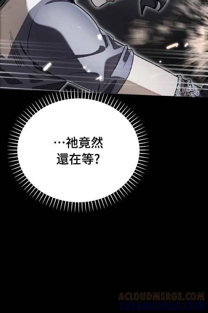 漫画《阎罗降临》第94话第81张图