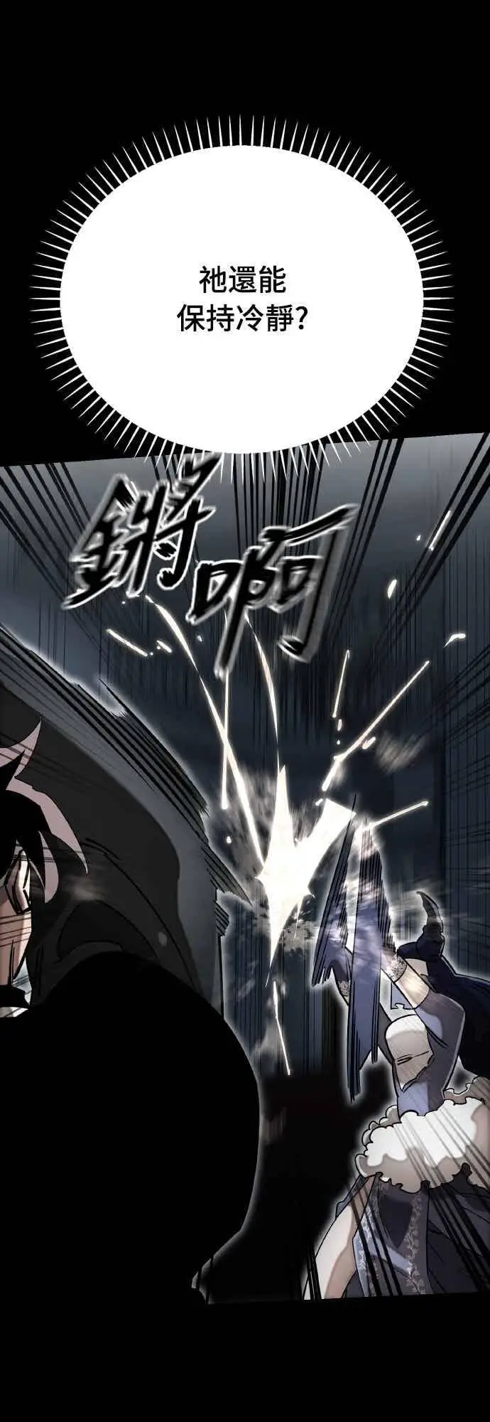 漫画《阎罗降临》第94话第82张图