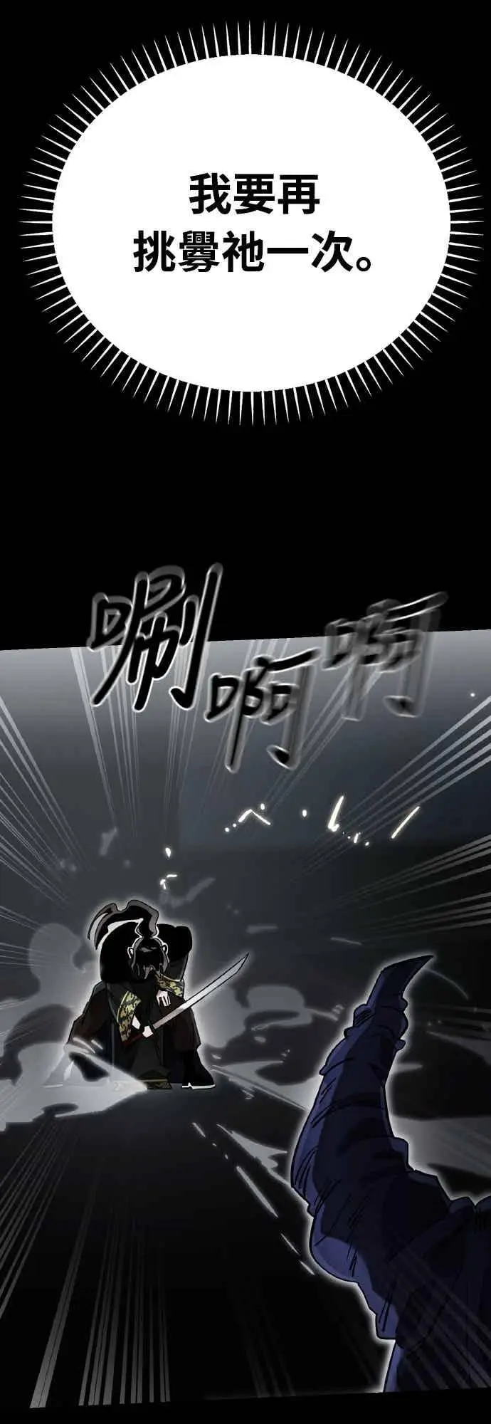 漫画《阎罗降临》第94话第83张图