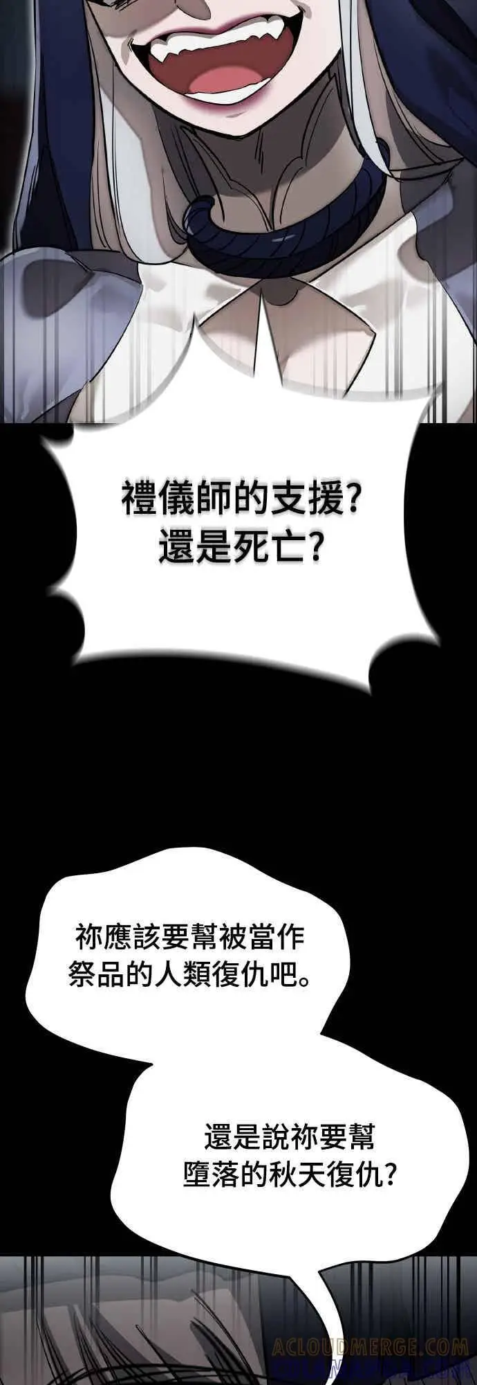 漫画《阎罗降临》第94话第85张图