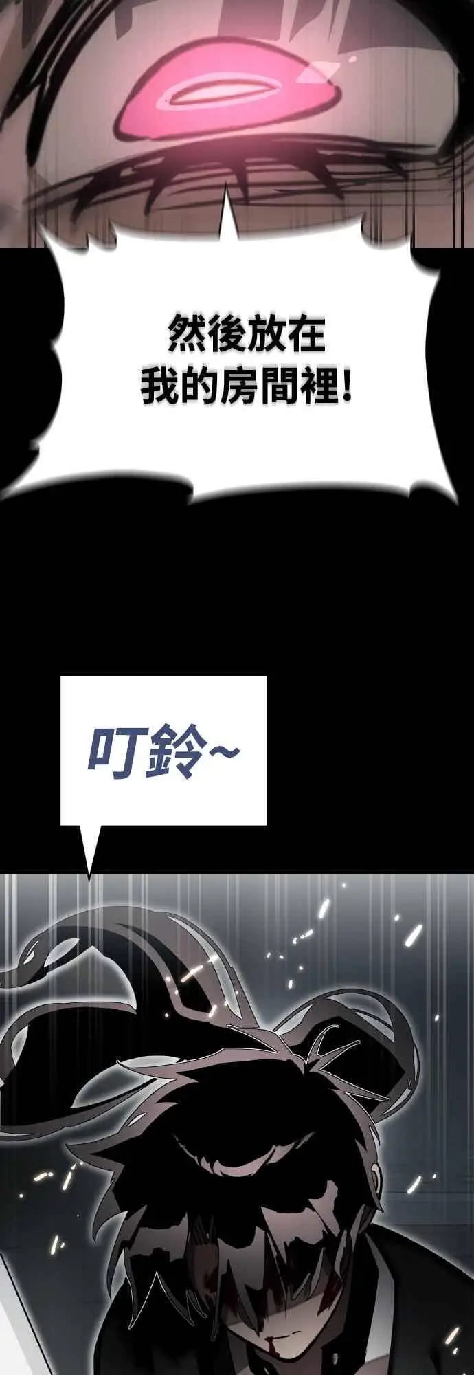 漫画《阎罗降临》第94话第87张图