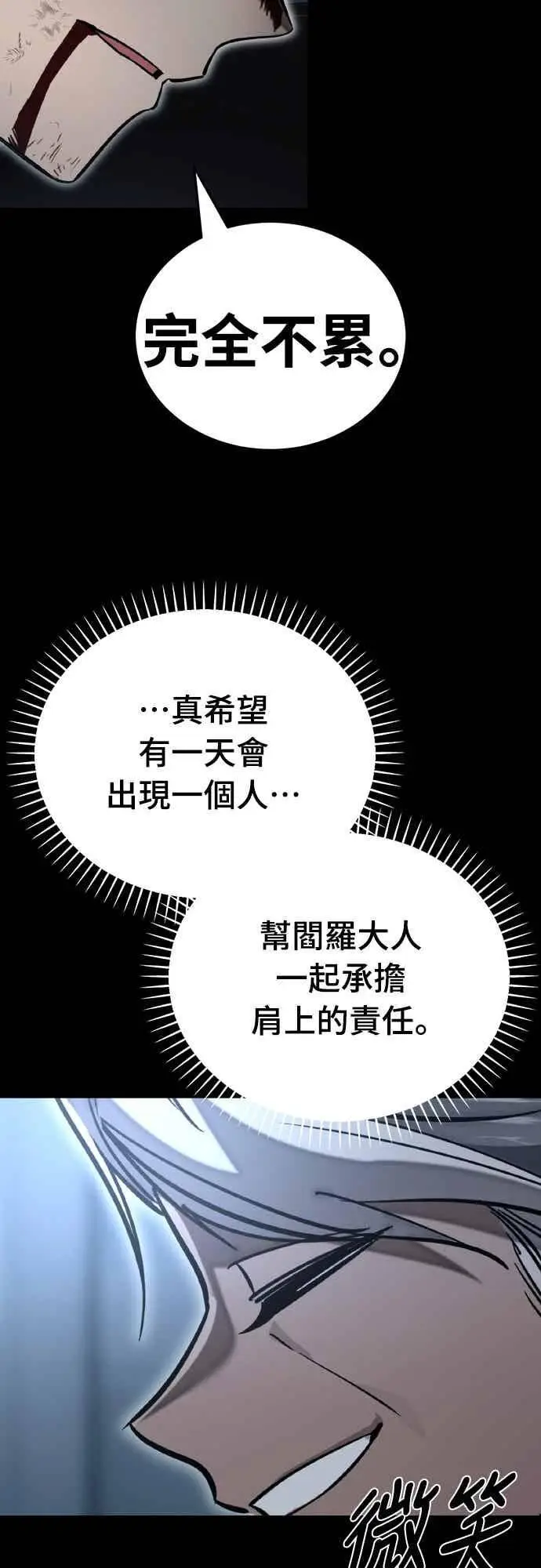 漫画《阎罗降临》第94话第91张图