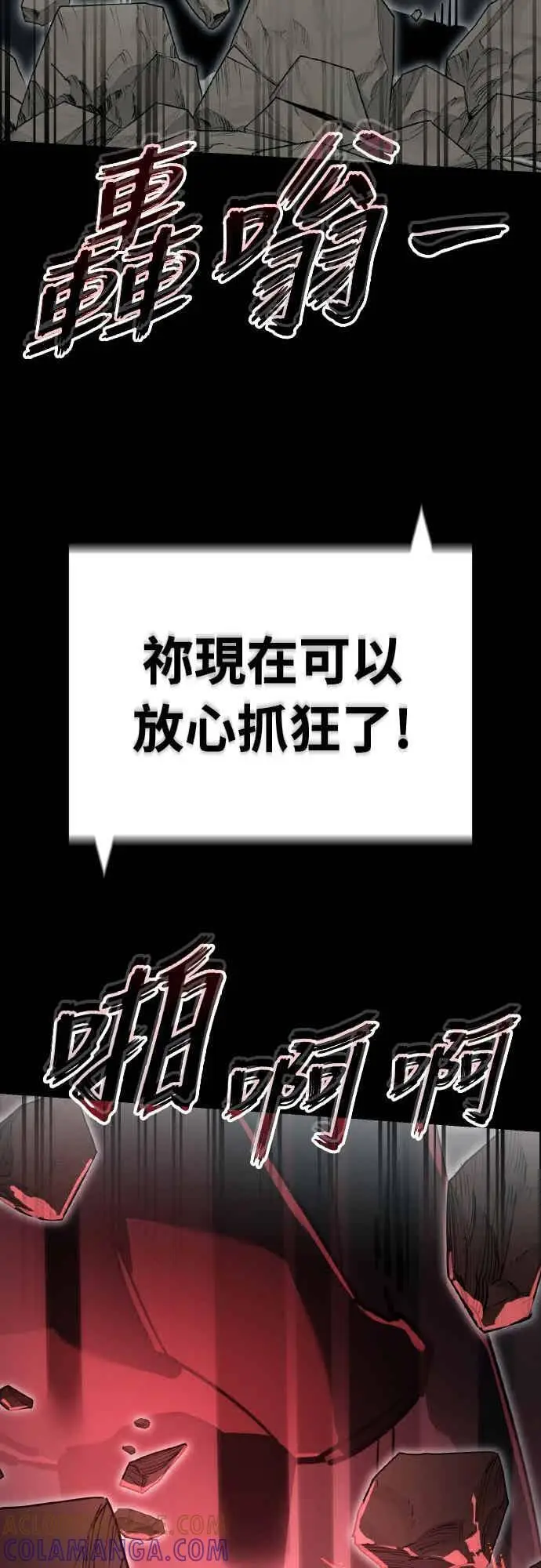漫画《阎罗降临》第94话第93张图