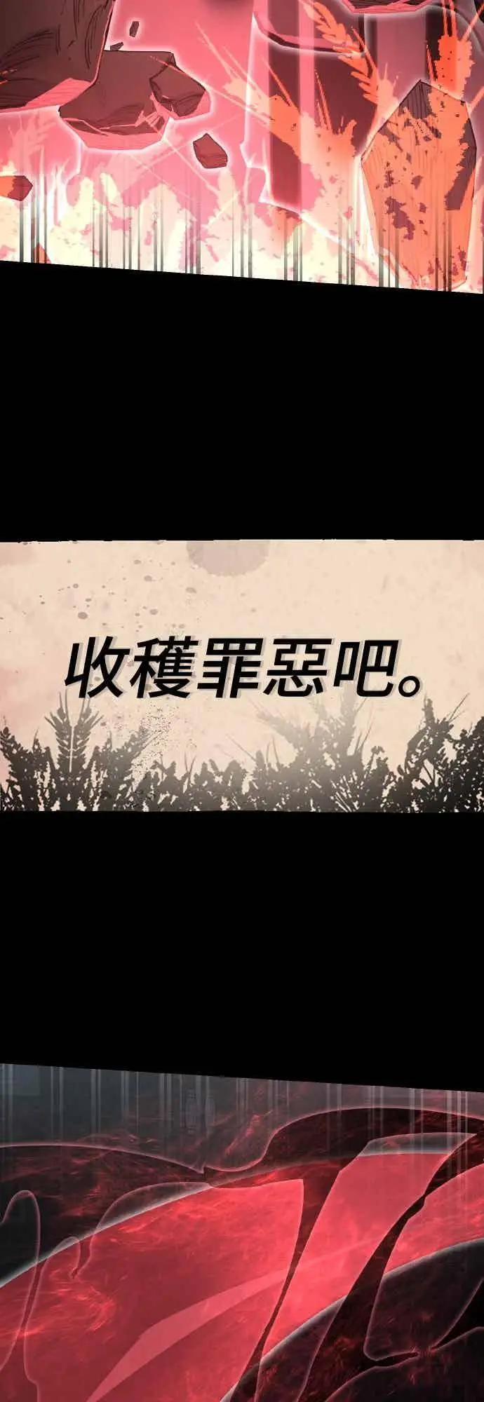 漫画《阎罗降临》第94话第94张图