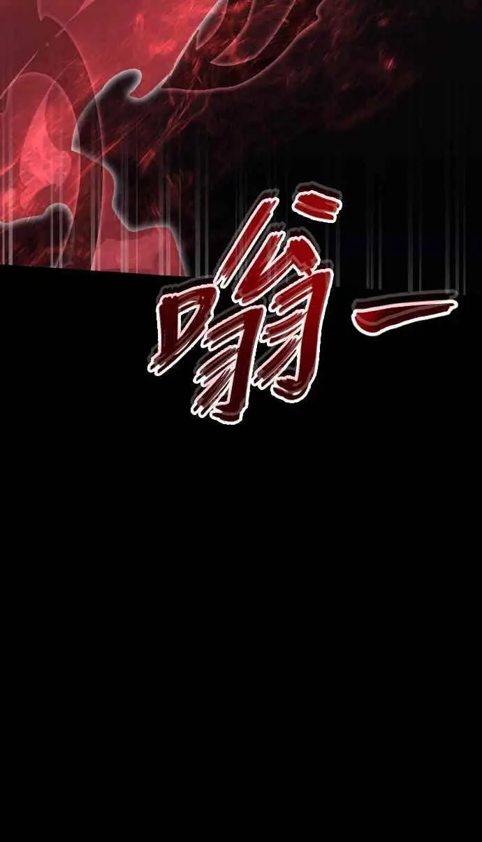 漫画《阎罗降临》第94话第95张图