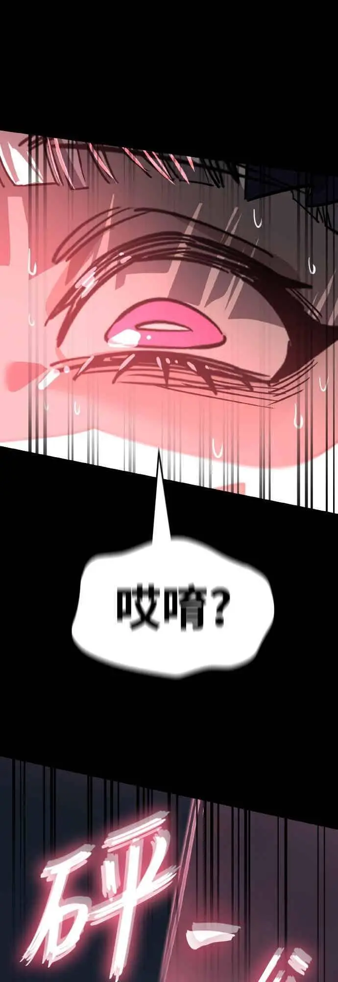 漫画《阎罗降临》第94话第96张图