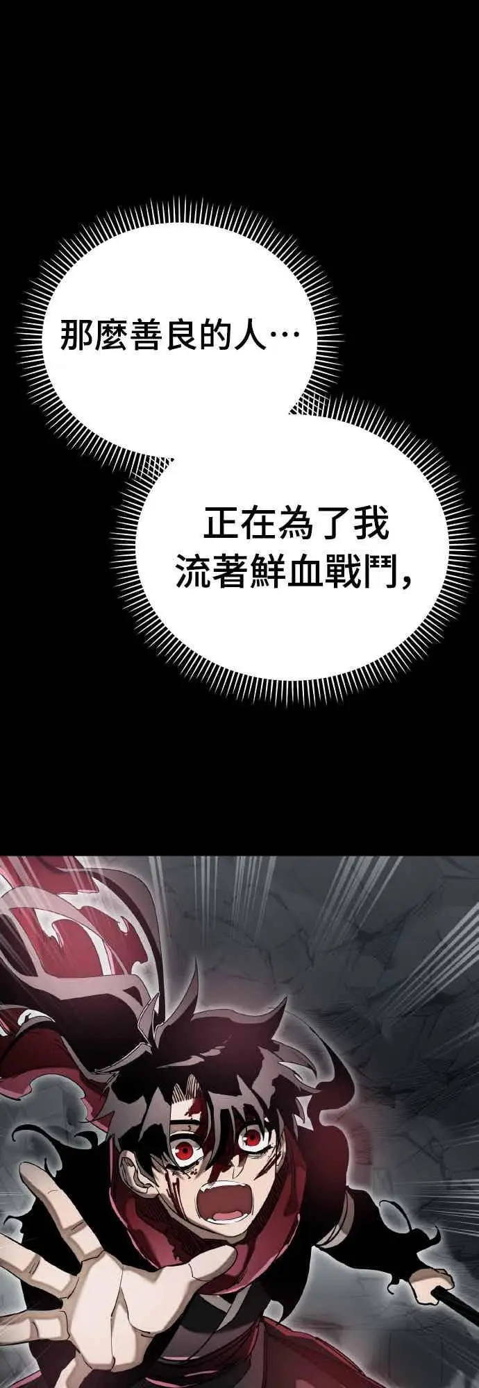 漫画《阎罗降临》第95话第107张图