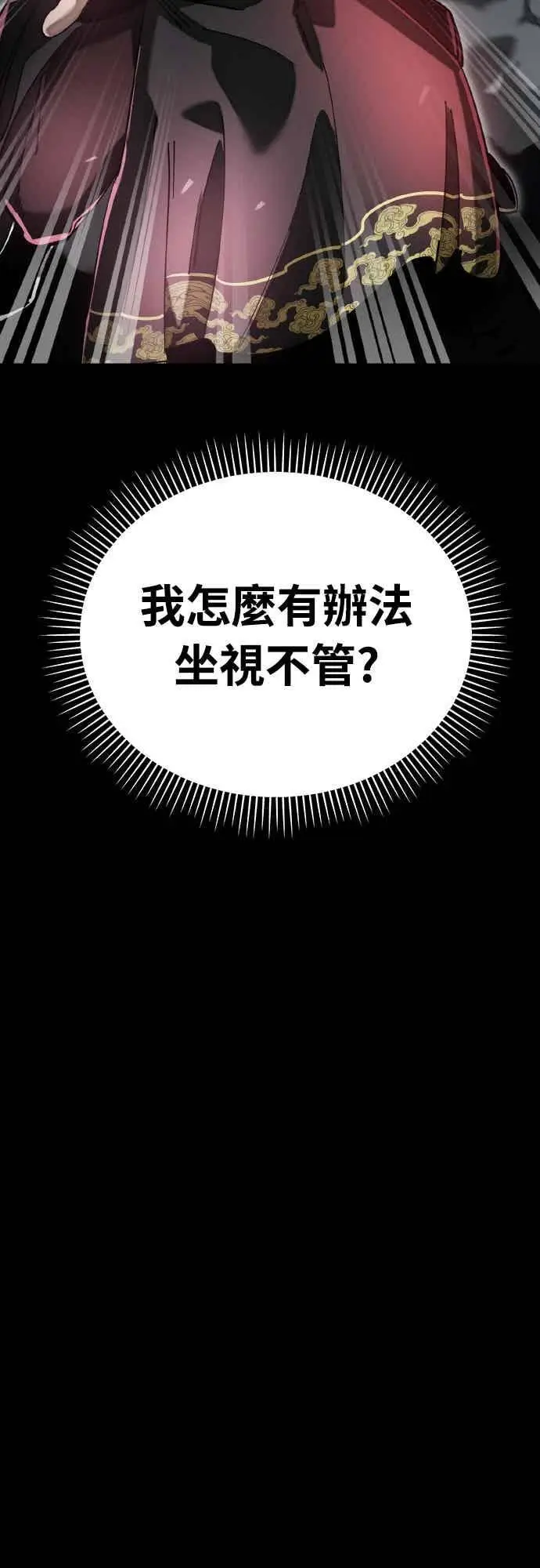 漫画《阎罗降临》第95话第108张图
