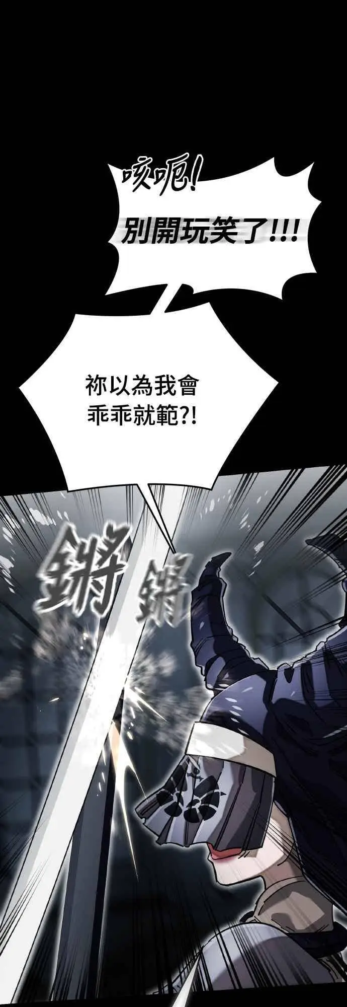 漫画《阎罗降临》第95话第11张图