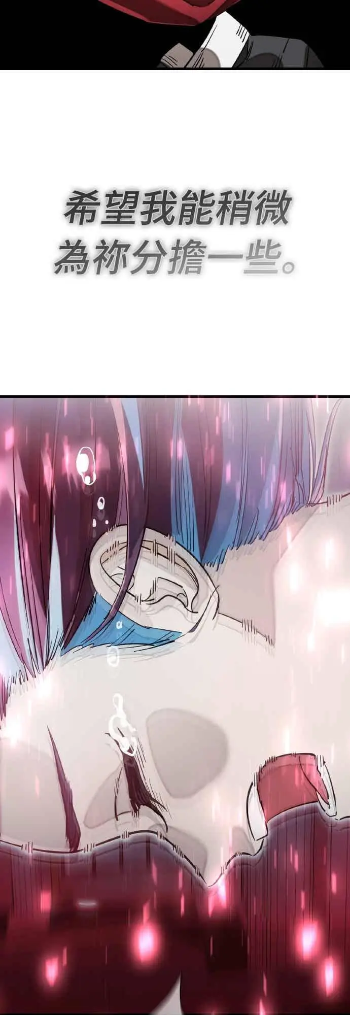 漫画《阎罗降临》第95话第116张图