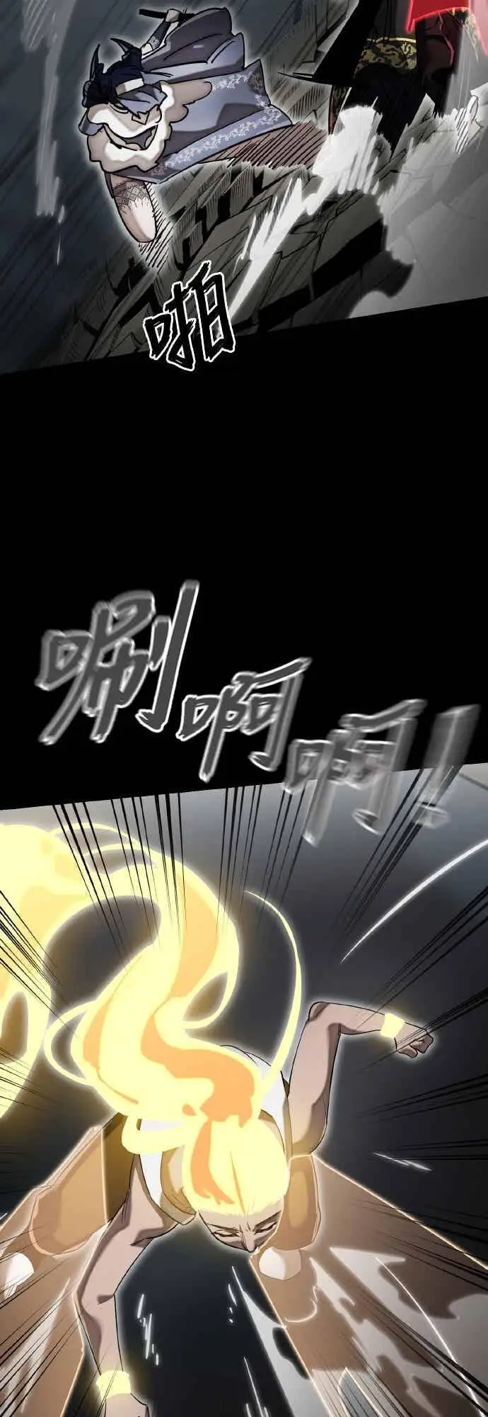 漫画《阎罗降临》第95话第18张图