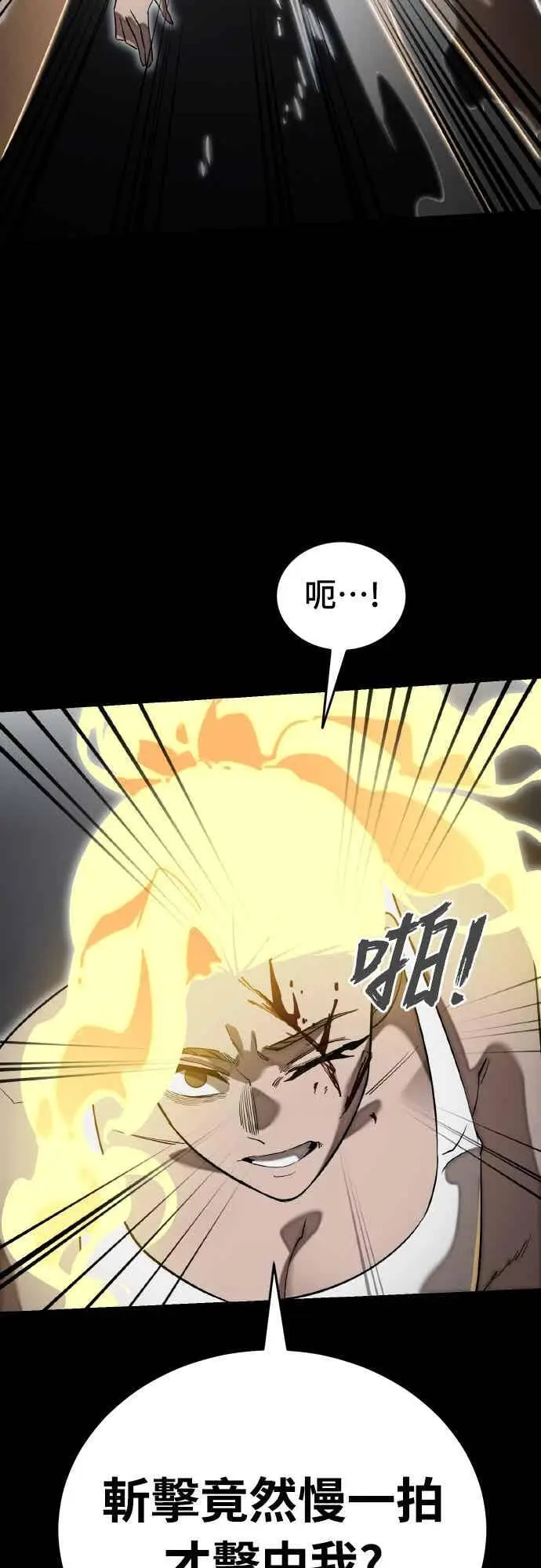 漫画《阎罗降临》第95话第19张图