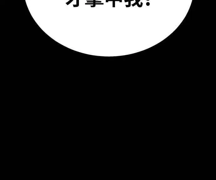 漫画《阎罗降临》第95话第20张图