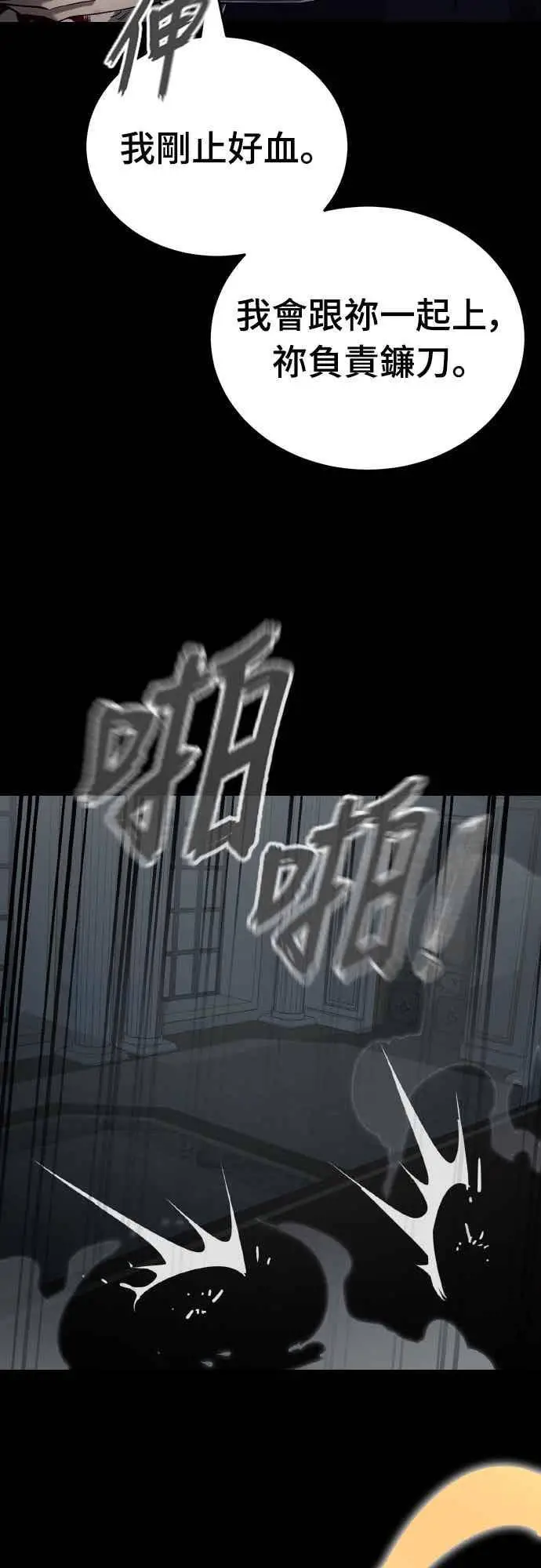 漫画《阎罗降临》第95话第22张图