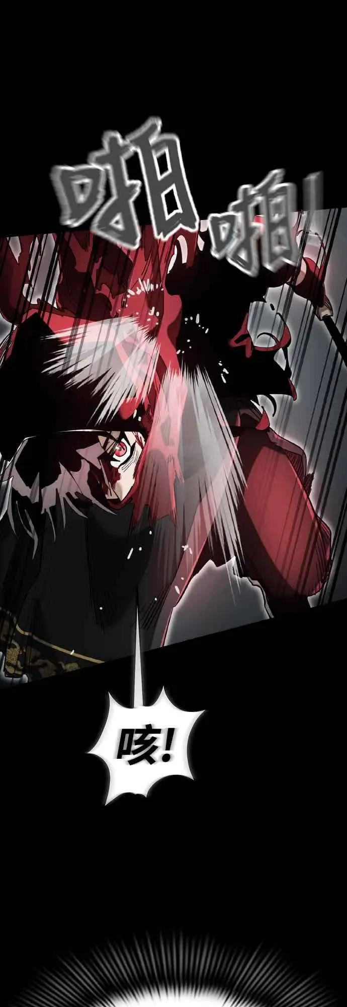 漫画《阎罗降临》第95话第27张图