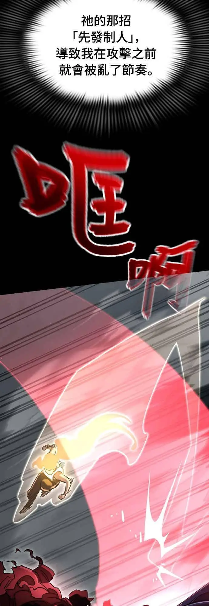 漫画《阎罗降临》第95话第28张图