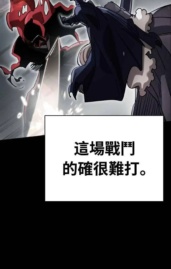 漫画《阎罗降临》第95话第32张图