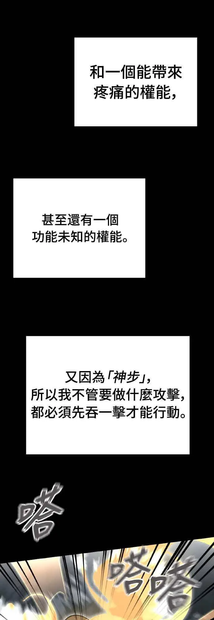 漫画《阎罗降临》第95话第34张图