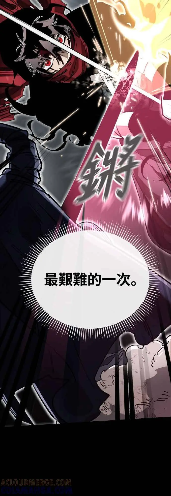 漫画《阎罗降临》第95话第37张图