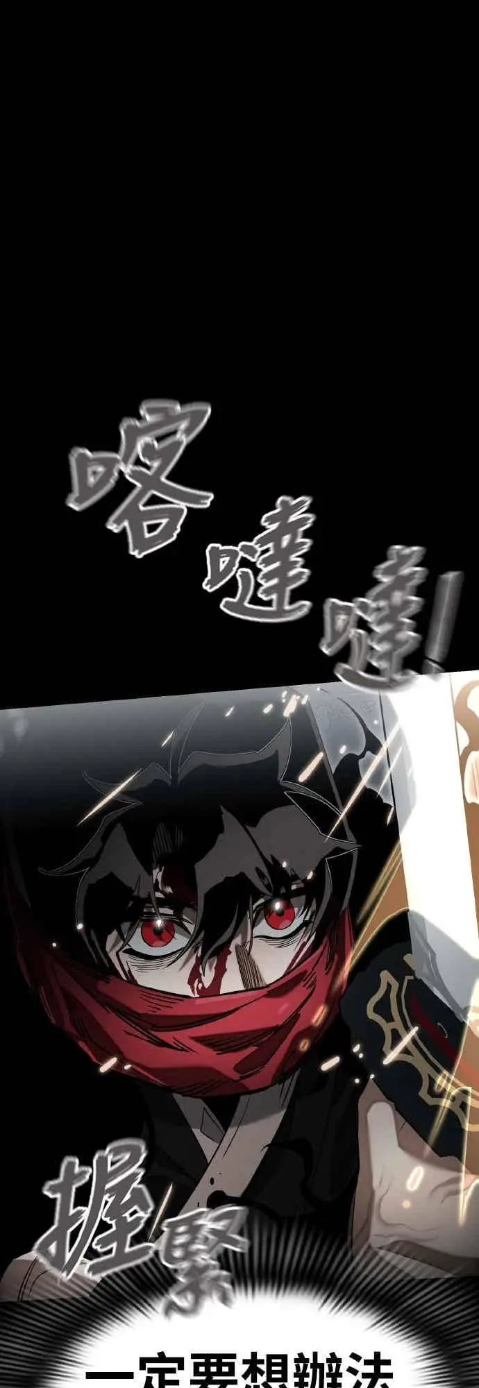 漫画《阎罗降临》第95话第38张图